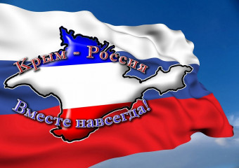 день воссоединения Крыма с Россией - фото - 3